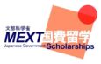 Japanese Government (MEXT) Scholarships 2025 for Teacher Training Students (Fully Funded to Japan)